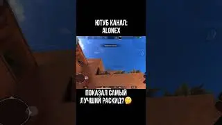 #standoff2 #киберспорт #напы #скилл #standoff2 #стандофф2 #демка #напарники #so2 #демо #со2