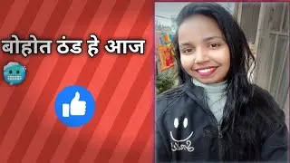 #बोहोत ठंड हे आज 🥶#minivlog#youtubevideo 