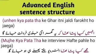 Advanced English sentence structure with urdu