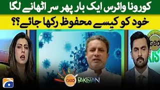 Corona virus started to rise again, How to protect yourself?? | Geo News