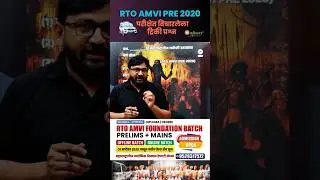 RTO AMVI Exam | rto amvi tricky question strategy | rto amvi preparation #rtoamvi