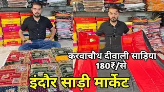 chunari saree karvachauth saree indore || indore saree market || saree wholesale Indore