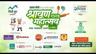 Shravan Mahotsav | Pitambari Products Pvt. Ltd. | Uttara Mone