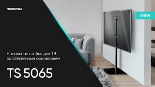 ONKRON стойка для телевизора 30