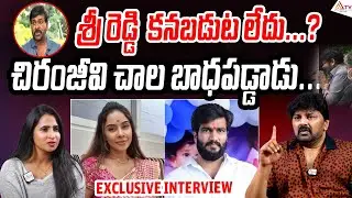 బైరెడ్డి శ్రీ రెడ్డి కనుపడుటలేదు ...? | Actor Sameer about Sree eddy | Roja | YS Jagan | Chandrababu