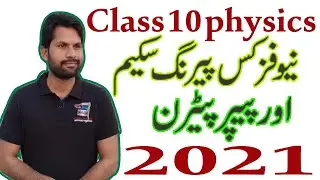 10th Class physics Pairing Scheme 2021 | class 10 physics Pairing Scheme 2021