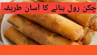 Chicken roll recipe for ramzan 2026| Chicken roll recipe |Chicken Roll Banane Ka Asaan Tarika