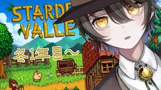 【スタデューバレー】ふゆがんばるぞ＃14【男性Vtuber】