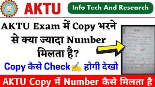 Aktu Copy भरने से क्या ज्यादा नंबर मिलता है, Aktu Copy Check कैसे होती है, Aktu Copy 22 पेज के 21 No