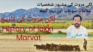 The history of laki Marwat | Laki Marwat | Tech Journeys Pakistan Edition | best video of YouTube