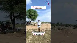 Affordable Plot Only ₹8.5 Lakh | Dream House Group Jaipur