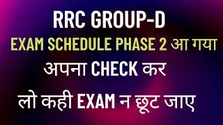 rrb group d exam schedule phase 2 #rrbgroupdexam @UTKARSHCLASSES13