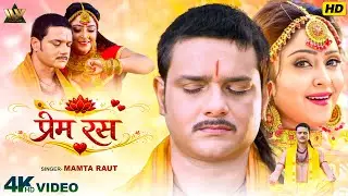 PREM RAS CHALKATA | प्रेम रस छलकता | Bhojpuri Film &ndash; Satrangi Balam | Video Song