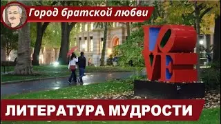 ИУДАИЗМ: Писания (Ктувим) и их краткая хронология