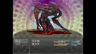 【喜灰RPG/Pleasant Goat And Big Big Wolf: Raid On Yangcun V1.2.2】- END 2 PART 3