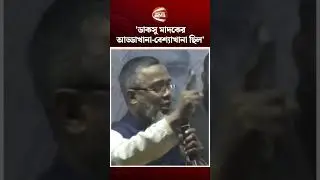 If Shibir can win in DUCSU, Jamaat-e-Islami will also be able to come to power in the future: Sha...