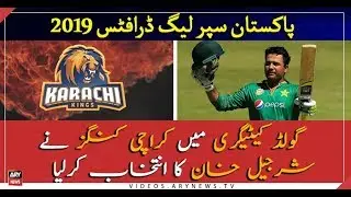 PSL Drafts 2019: Sharjeel Khan picked by Karachi Kings in Gold category