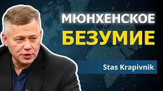 Рубио сбросил маску Западной империи | Станислав Крапивник