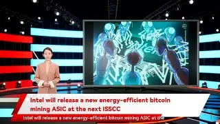 Intel will release a new energy-efficient bitcoin mining ASIC at the next ISSCC