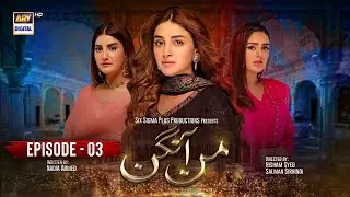 Mann Aangan Episode 3 | 21st February 2023 (English Subtitles) ARY Digital