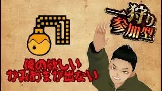 ［ＰＣ版モンハンワイルズ］何も考えずに護石集め