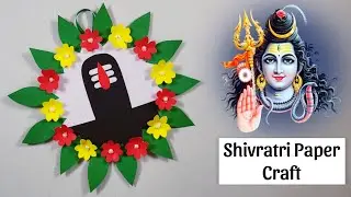 Shivratri Paper Craft ideas || How to make Shivling with Paper || Paper Shivling