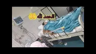 زيارة مفاجئة 🚨🚨 الحمد لله دخلت سالمة و خرجت غانمة 🚨🚨🚨