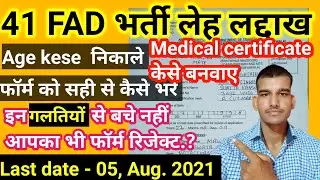 41 FAD ka form kese bhare || medical certificate kese banwaye | trademen, FIREMEN, MA, mts, LDC