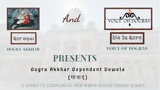 Dogri Varnamala: Dependent Vowels || Dogra Akkhar || Jammu Takri || JK History || Voice of Dogras