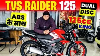 New Tvs Raider 125 2026 Model ! Detailed Review 👍Tvs Raider 125 2026 ! 125 👑 king! Dual Disc