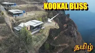 KOOKAL 4K KodaiKanal  Part-3 I KOOKAL BLISS I Kookal Waterfalls Guna Cave Dronevisuals  I தமிழ்