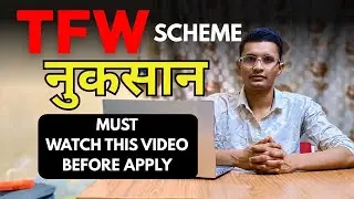 TFW SCHEME : Don't Apply before watch this |