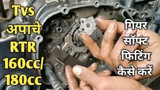 Tvs Apache RTR Gear Shaft Change | TVs Apache RTR Gear Shaft Fitting