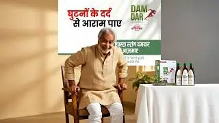 Damdar Oil &ndash; Powerful Ayurvedic Relief for Joint & Muscle Pain