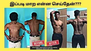 How to do Body Recomposition?🫤😢(தமிழ்)
