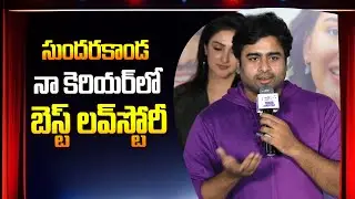 Hero Nara Rohit Speech at Sundarakanda Teaser Launch Event | Nara Rohith | Around Telugu