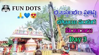 Bodrai Panduga Celabrations Day 3 Janakipuram Village #Fundots #Janakipuram #Virel