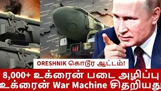S-500 ஆக்டிவேட்: Putin Red Line | ORESHNIK RAMPAGE 6 DAYS HELL |
