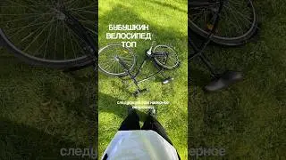 Удобный городской велосипед