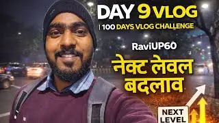 रोज का Struggle 🤟💪 | Day 9 Vlog | 100 Days Vlog Challenge | RaviUP60