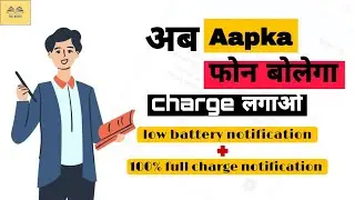 Battery Sound Notification || 100% Full Charge Notification || Low Battery Notification 2022