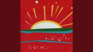 Roshan Sitara Rehbar Humara