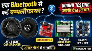 How many amplifiers can run from one Bluetooth | #soundtest