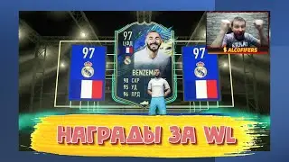FIFA 21 Открываем паки! TOTS LA LIGA ТОТС ЛА ЛИГА В ПАКЕ В ПАКЕ!!!!!!