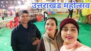 Sasurji Ke Sath Uttarakhand Mahotsav Pahuch Gaye 😍|| Dehradun Family Vlog || Sarita Madhwal Vlogs 