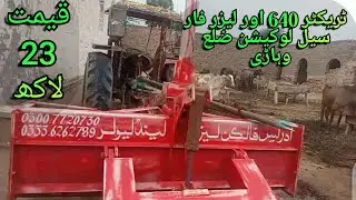 640 tractor or land lazer for sale #tractor