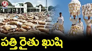 Record Breaking Price For Cotton | Adilabad | V6 News
