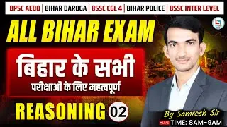 BPSC AEDO | BSSC CGL 4 | BSSC Inter level |  | Reasoning | By Samresh Sir #cwbihar #samreshsir