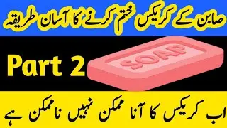 How To Make Soap Factory At Home| How To Start Soap Business At Home|Roman Business Center|Noor Bhai