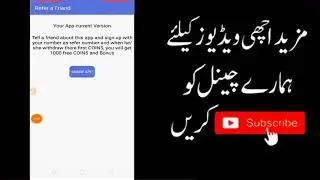 How to free balance app,free balance app, free balance app 2020 in pakistan, free balance app 2020,